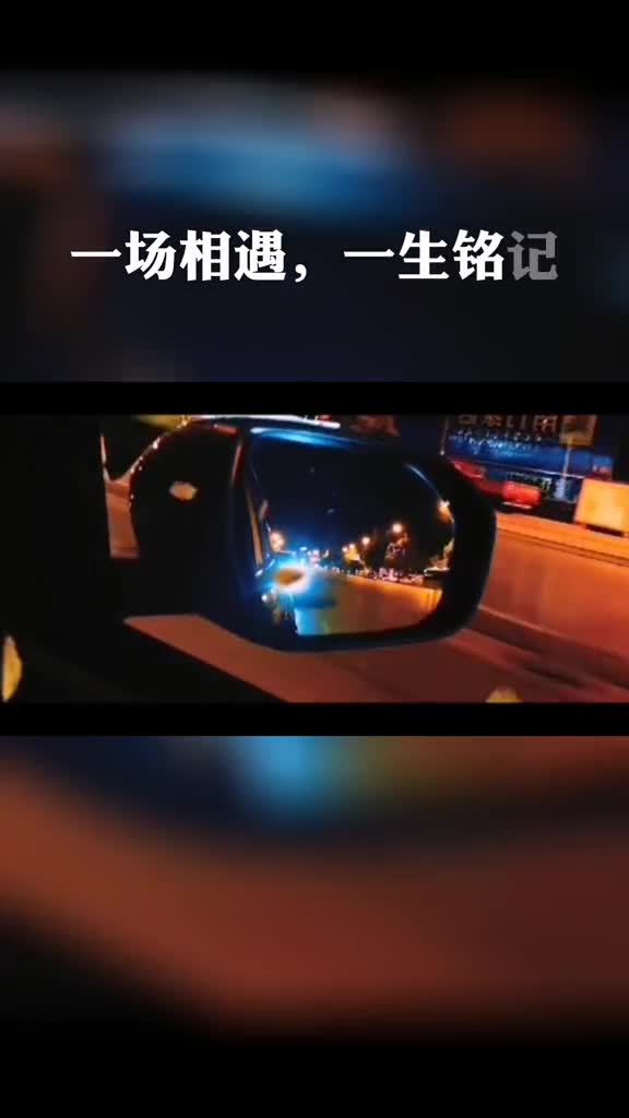 一场相遇,一生铭记,请记得有个傻瓜深深地爱着你,永远不会放弃爱你