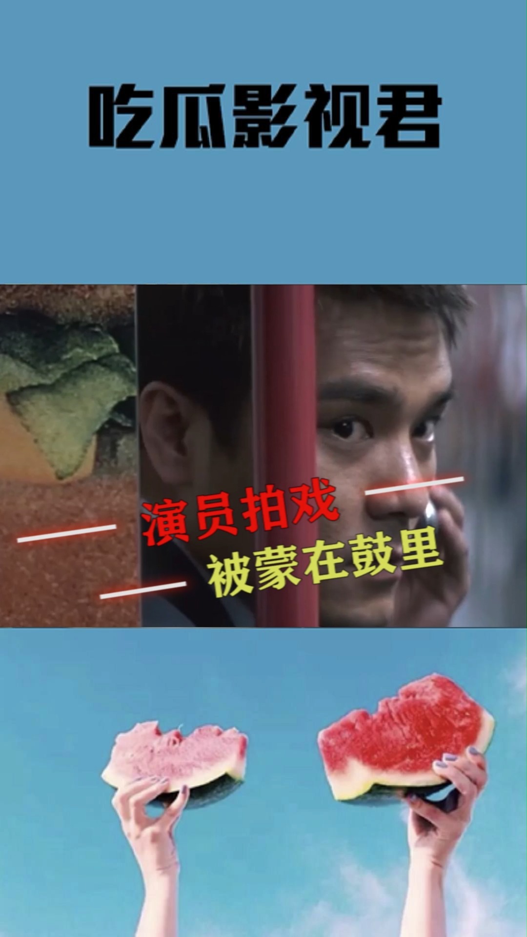 被蒙在鼓里的演员,林家栋不知道自己演卧底,林更新没认出梁家辉-度小