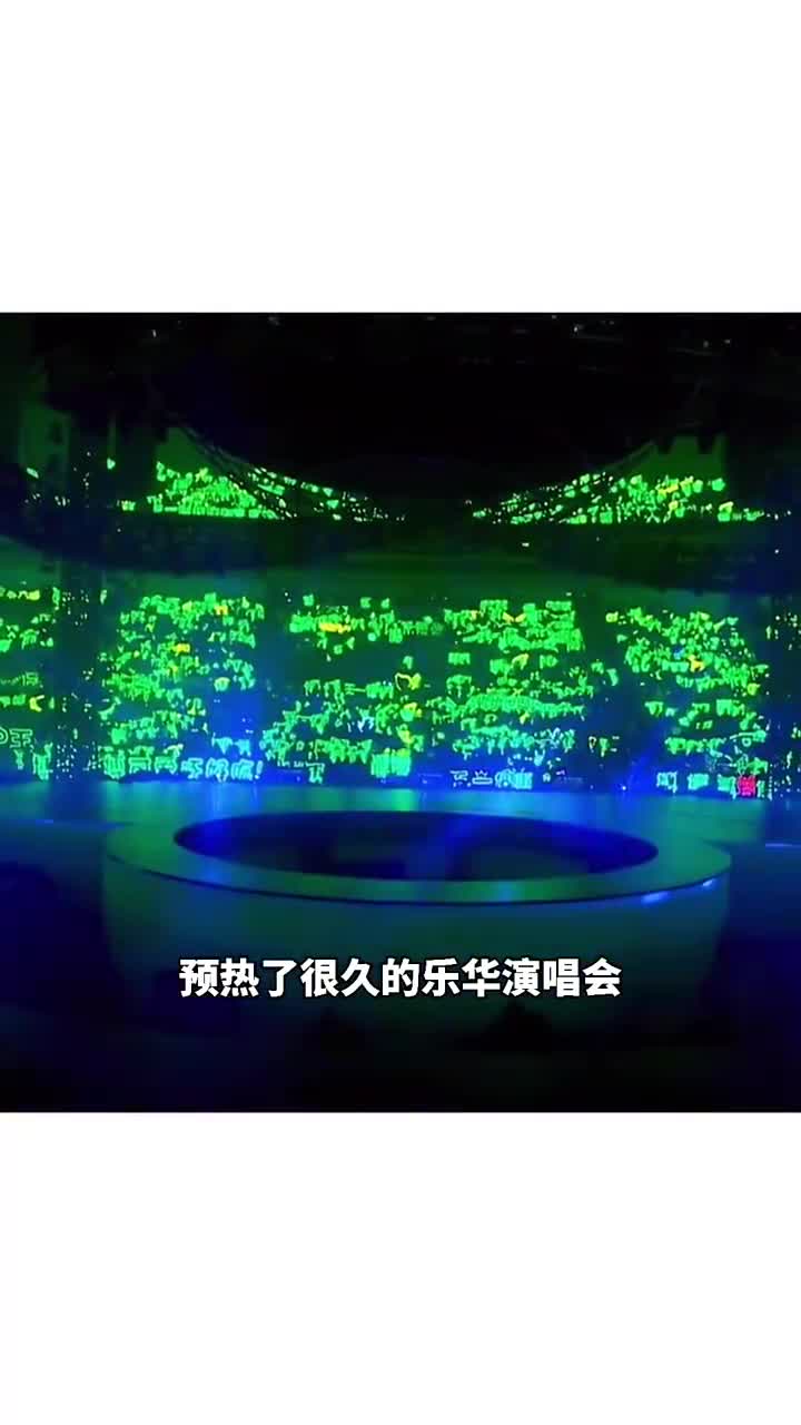 乐华演唱会满场都是王一博应援色