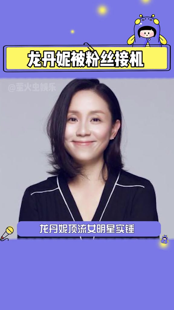 龙丹妮倍儿牛图片