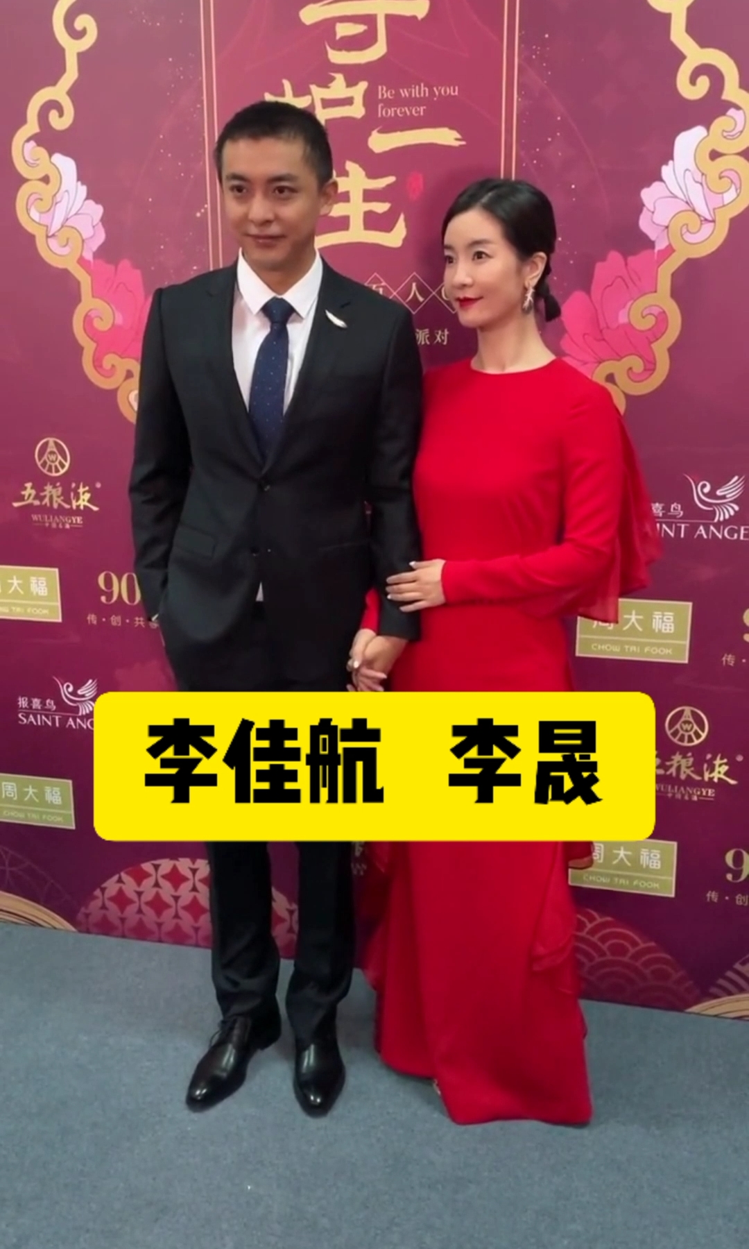 张伟老婆李晟图片