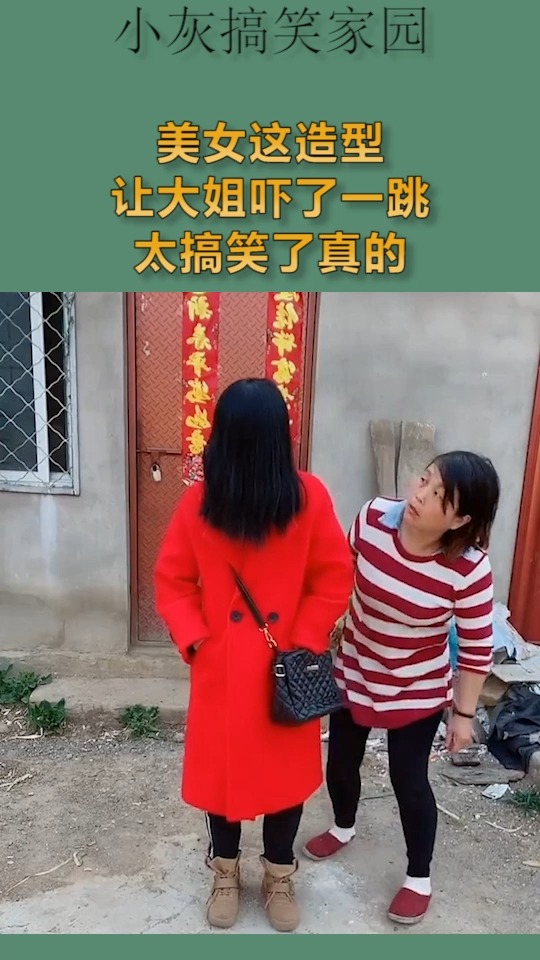 我要上热门#美女这造型,让大姐吓了一跳,太搞笑了真的