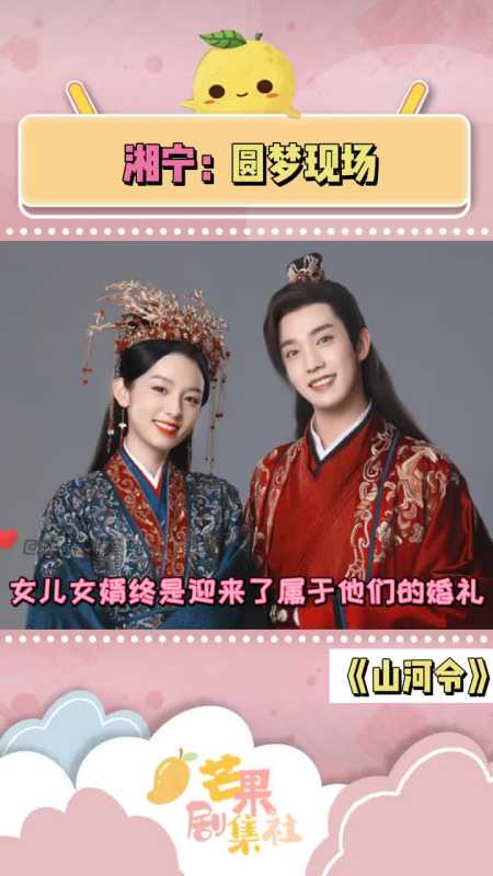 十里红妆安排上了#山河令#周也#马闻远#山河令演唱会#顾湘曹蔚宁终于