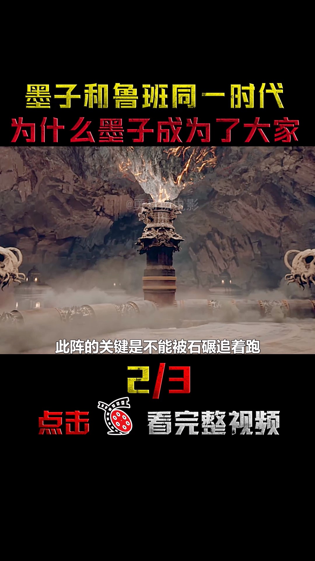 电影解说#女孩被抓来和壮汉打擂台,张良为良人,勇闯墨家机关城