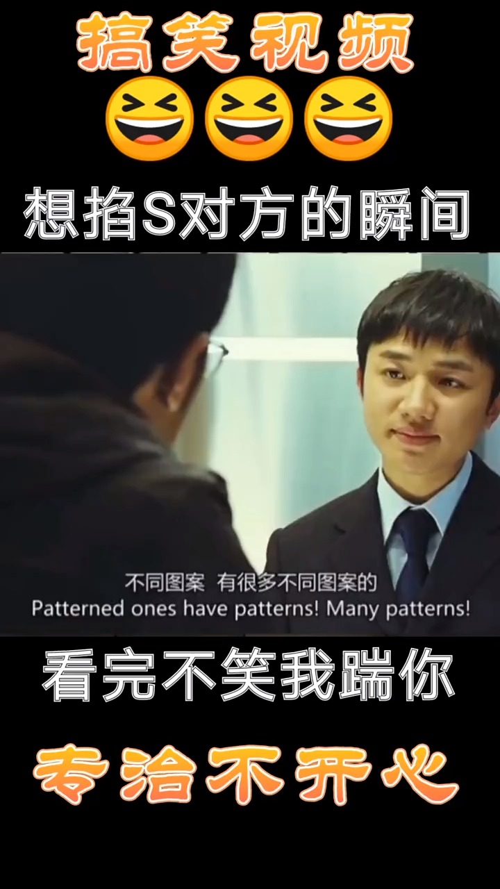 搞笑视频#想掐死对方的瞬间,你有没有中招