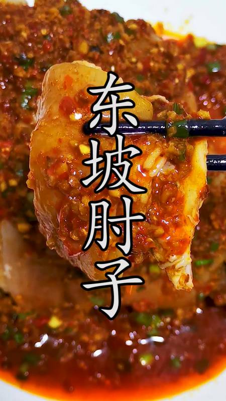 名扬中外的东坡肘子其实家庭制作眉山传统美味并不复杂,但细节点需要