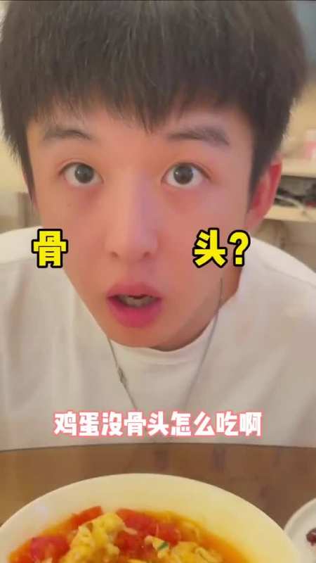 鸡蛋里挑骨头说的应该是这个意思吧