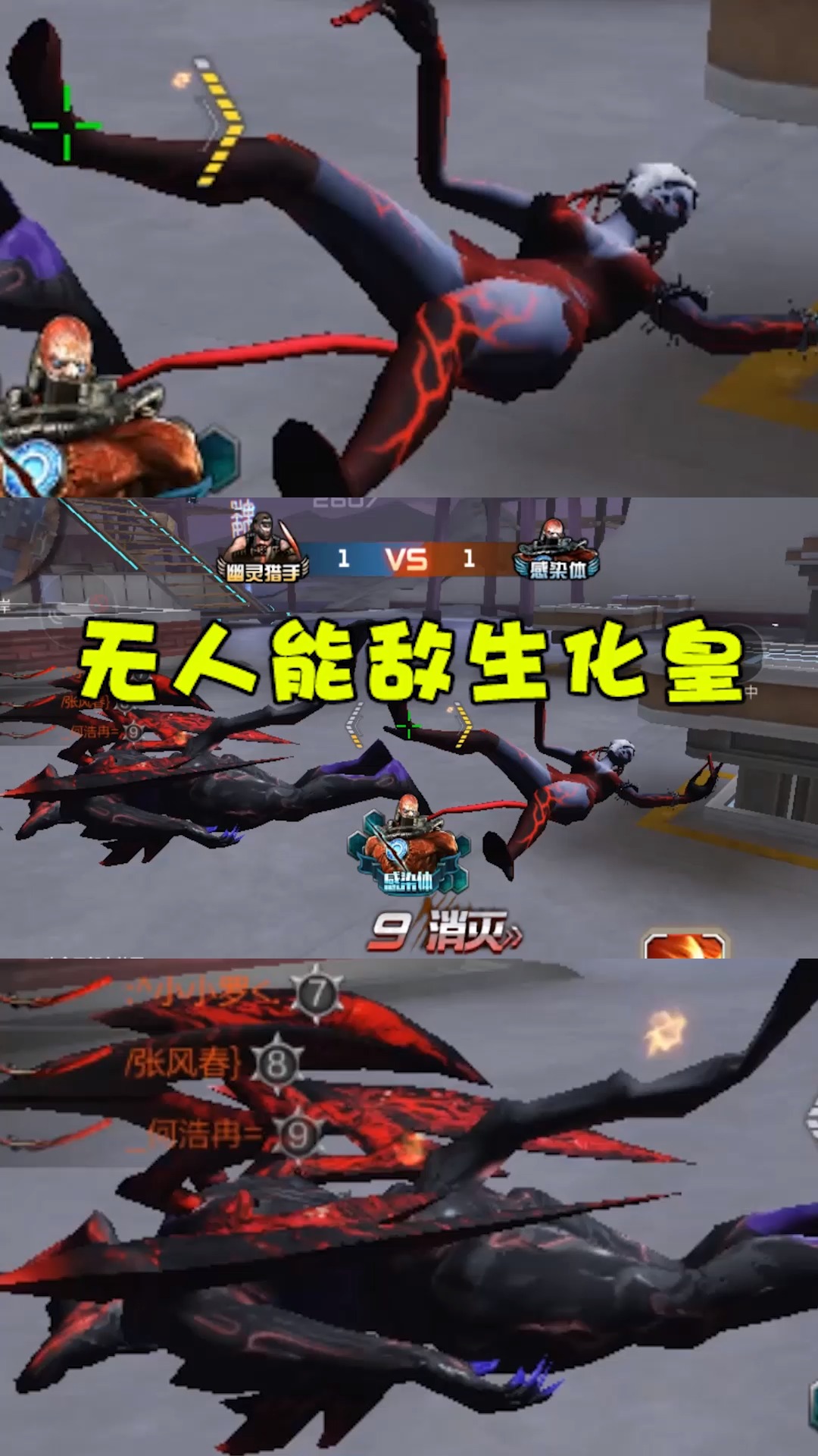 cf手游三郎生化模式生化皇中皇1v9全歼僵尸僵尸们毫无还手之力