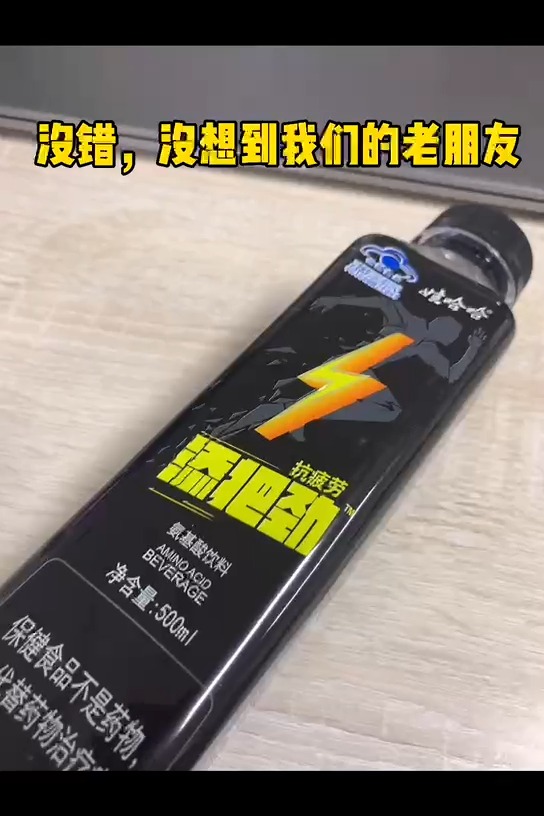 健身#娃哈哈添把劲氨基酸饮料