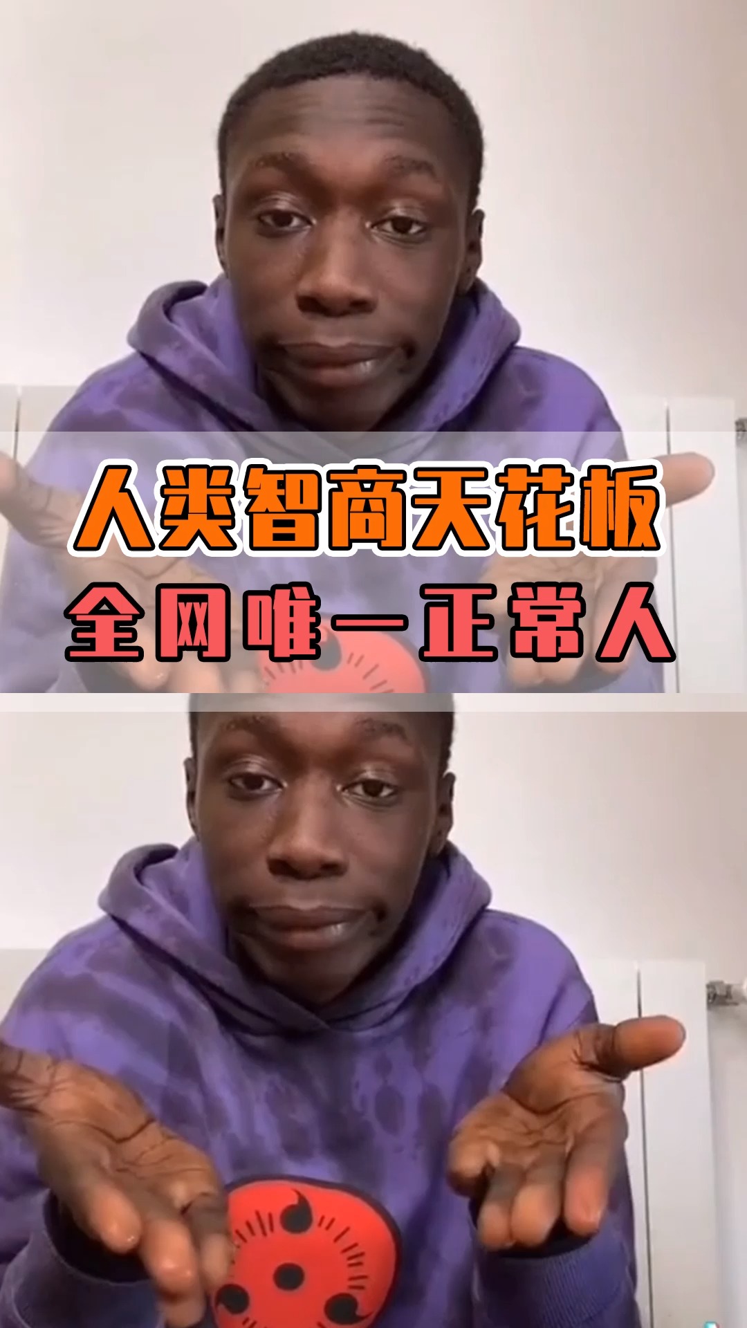 黑人小哥吐槽#这就是话最多的哑巴吗?人类智商天花板