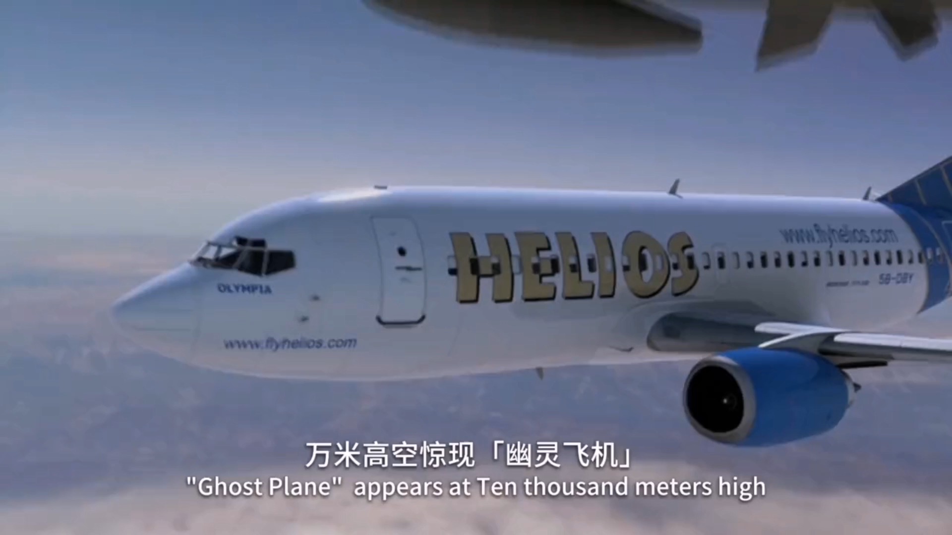 史上最诡异空难:所有人在万米高空失去意识!