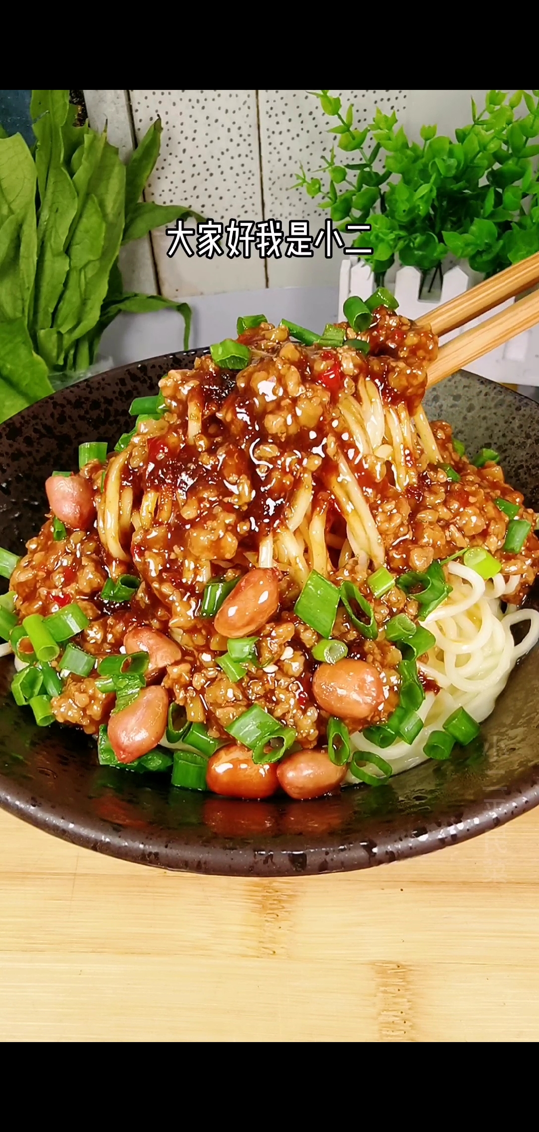 重庆小面#重庆名小吃干杂面来咯,我家闺女说她闭着眼都能做出来,你们