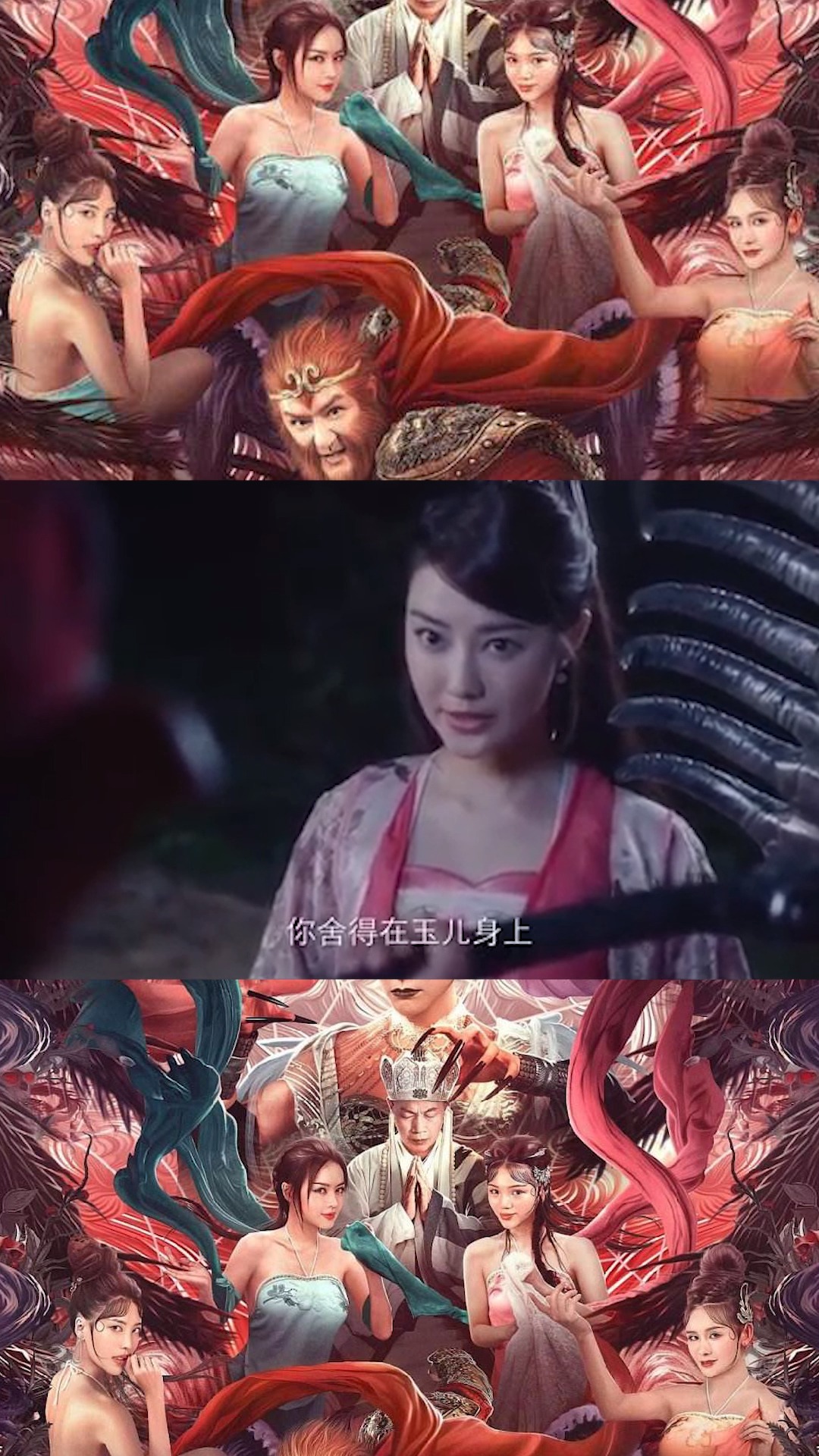 2020电影:孙悟空大战盘丝洞-粤语 第20段