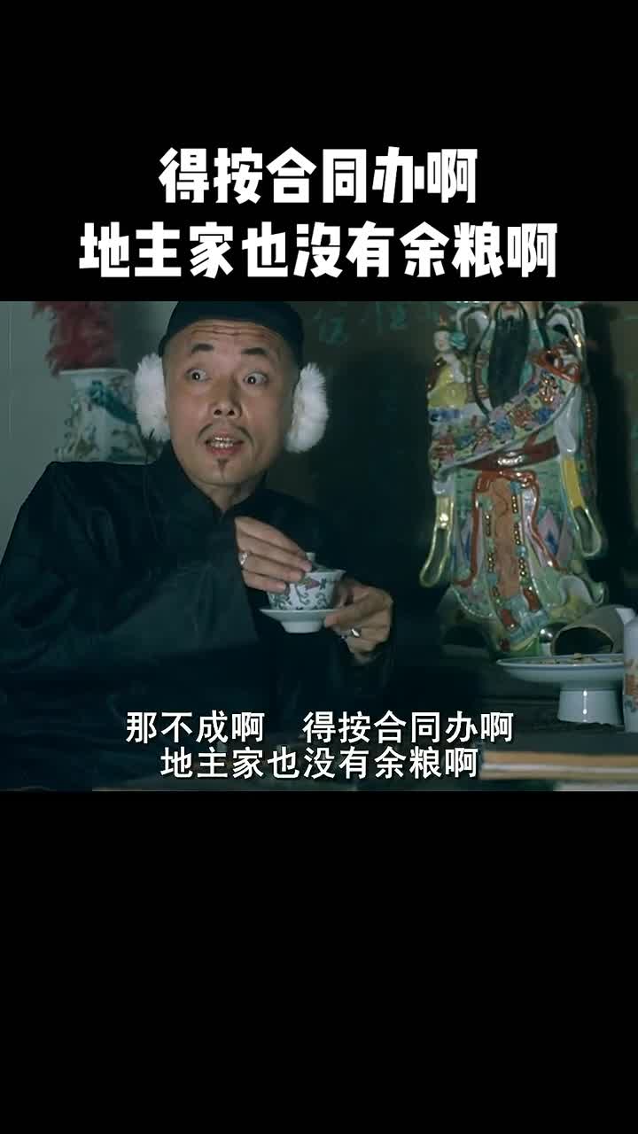 地主家也没有余粮啊!