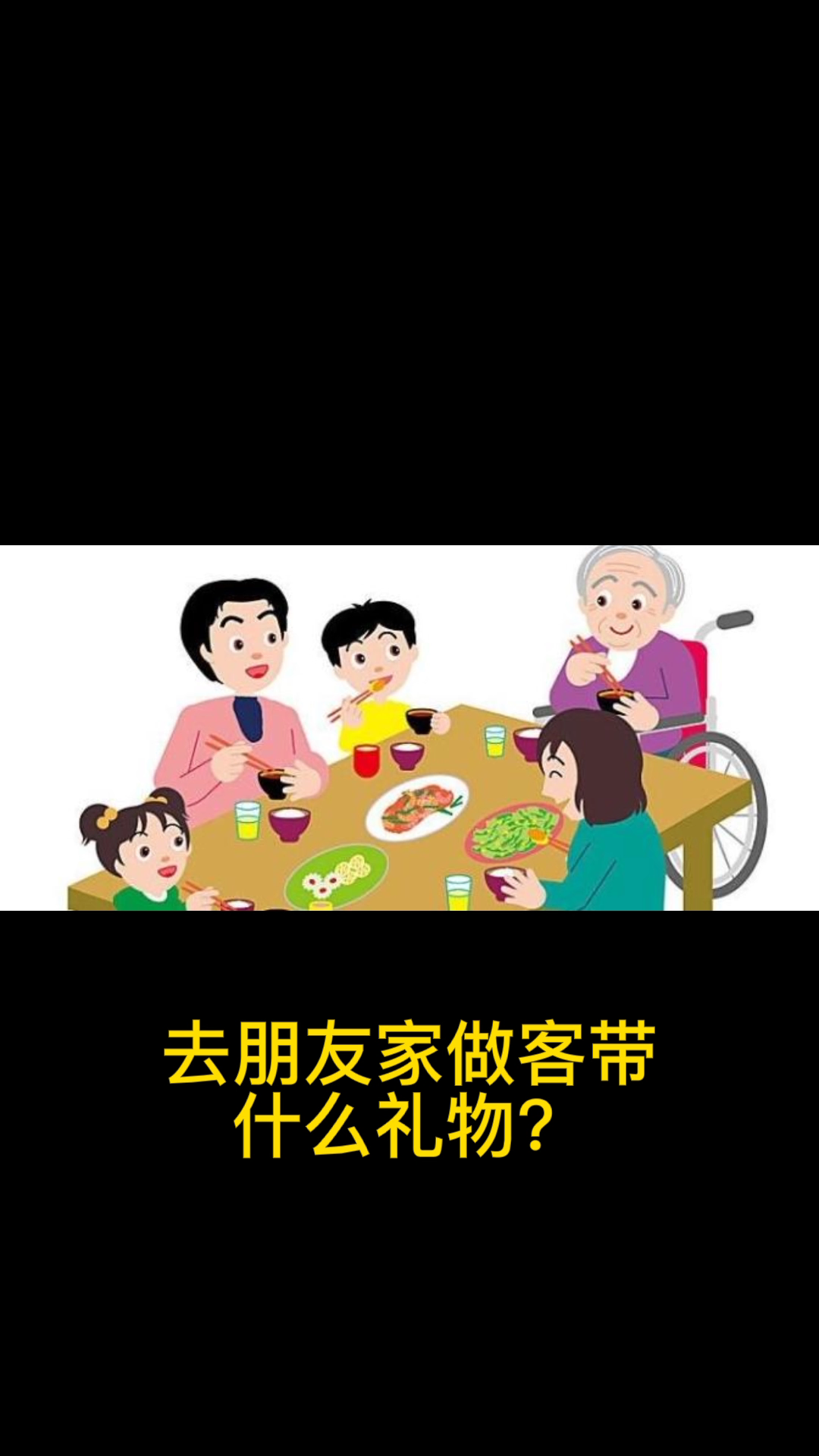 去朋友家做客带什么礼物