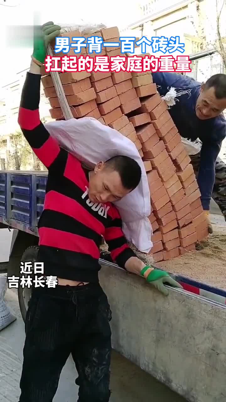 33岁的他为了父母,孩子,长年累月透支出苦力