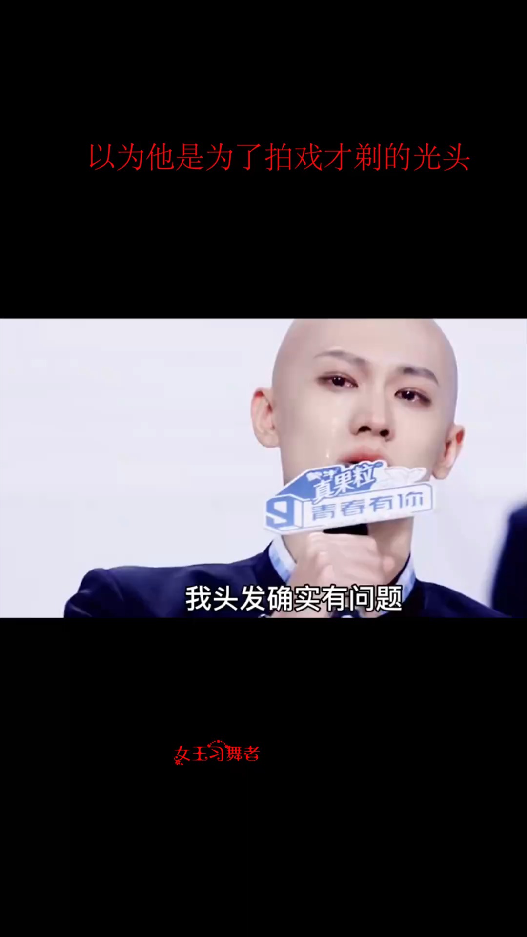 可能大家以为梁森是为了拍戏才剃的光头其实并不是