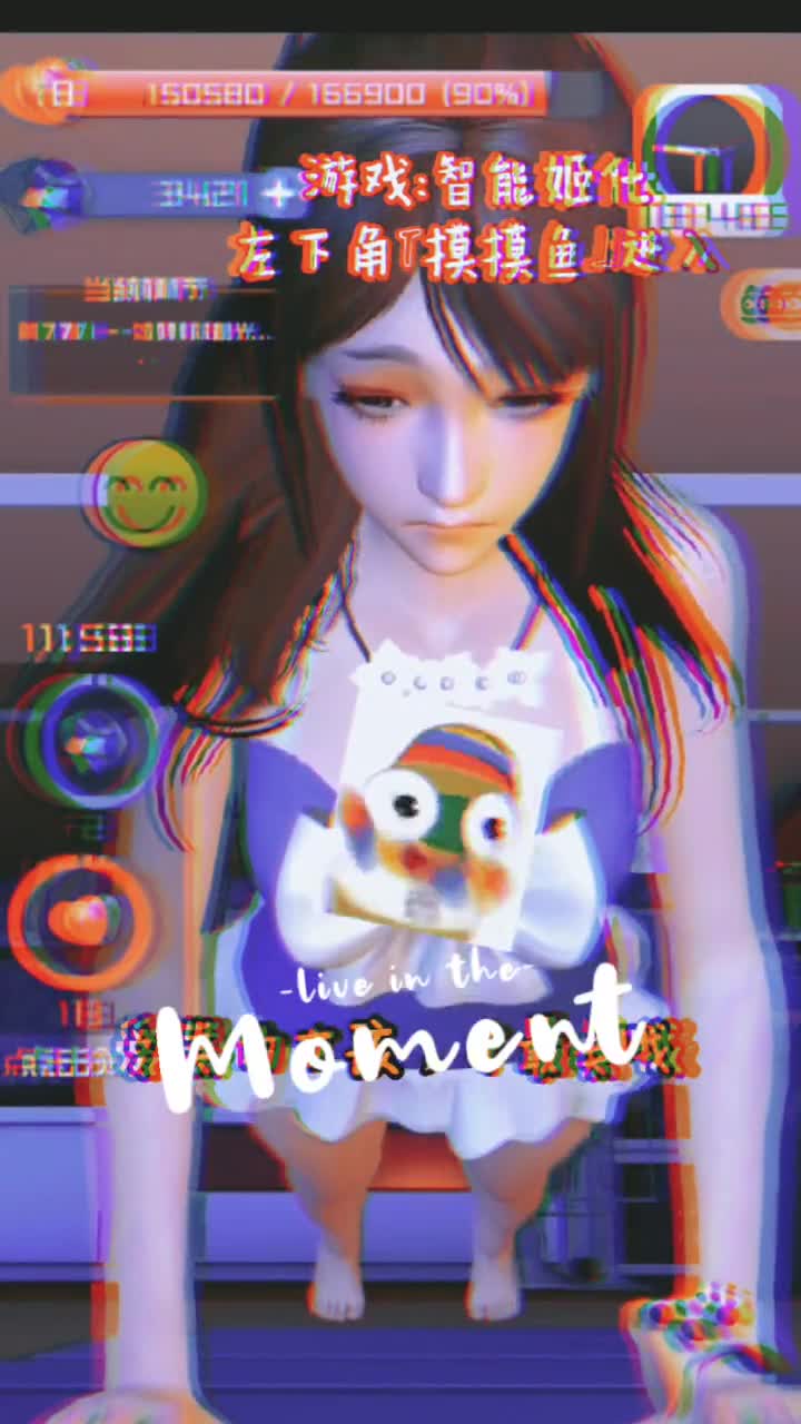 智能姬化认真的样子好可爱啊