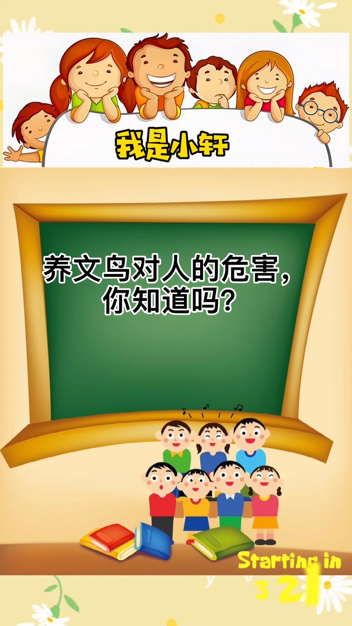 养文鸟对人的危害,你了解吗?