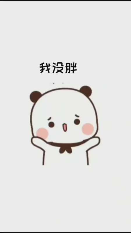 我没胖只是没有修图表情包热门想见你王牌主播请出战