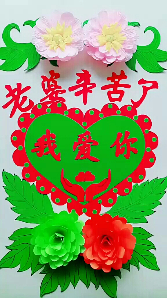 玫瑰花一朵送给我老婆?,亲爱的老婆辛苦了