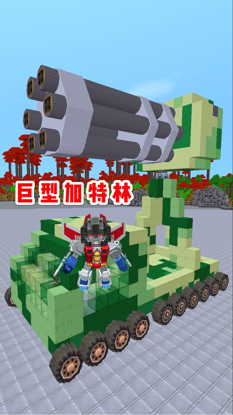 迷你世界#迷你世界:巨型加特林机枪,炸山神器,几十个微缩模型的敬大