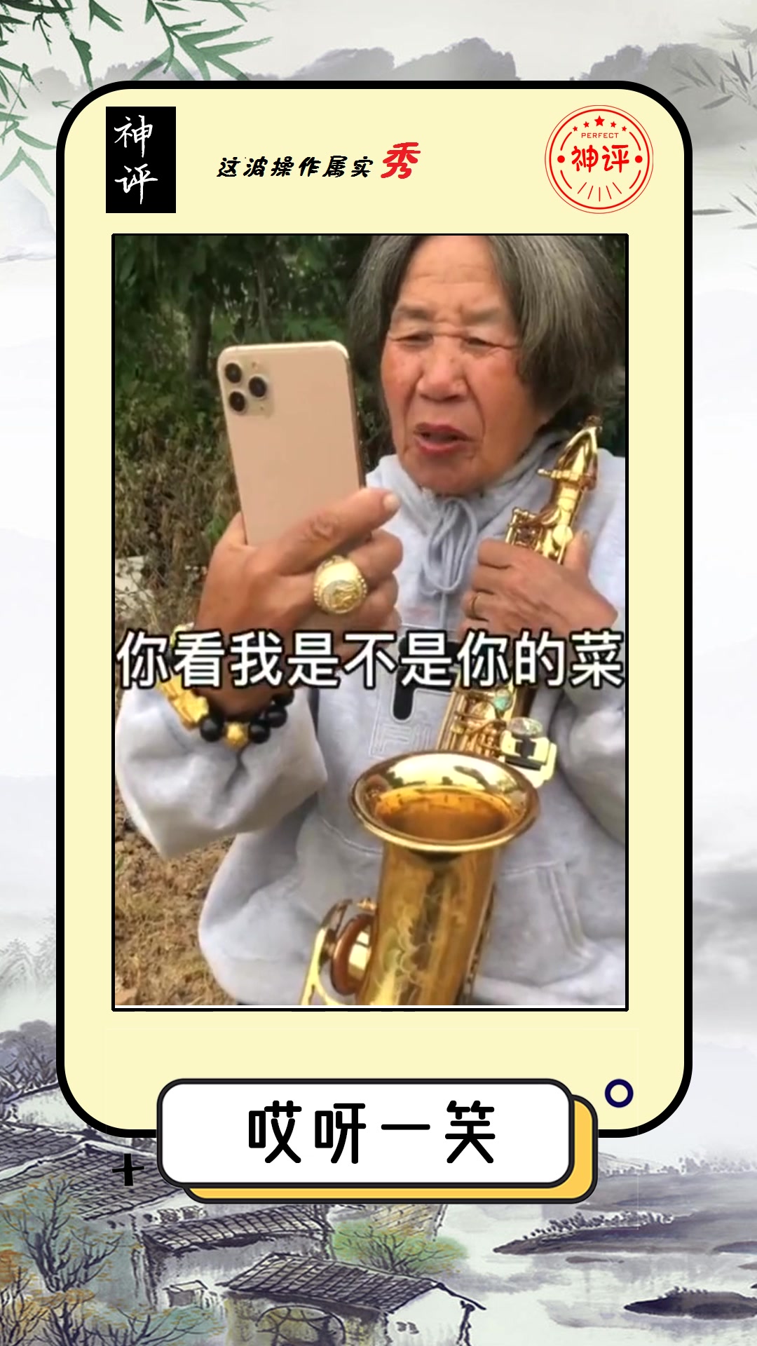搞笑#70岁的大娘,穿金戴银去约会,看来还是不服老!