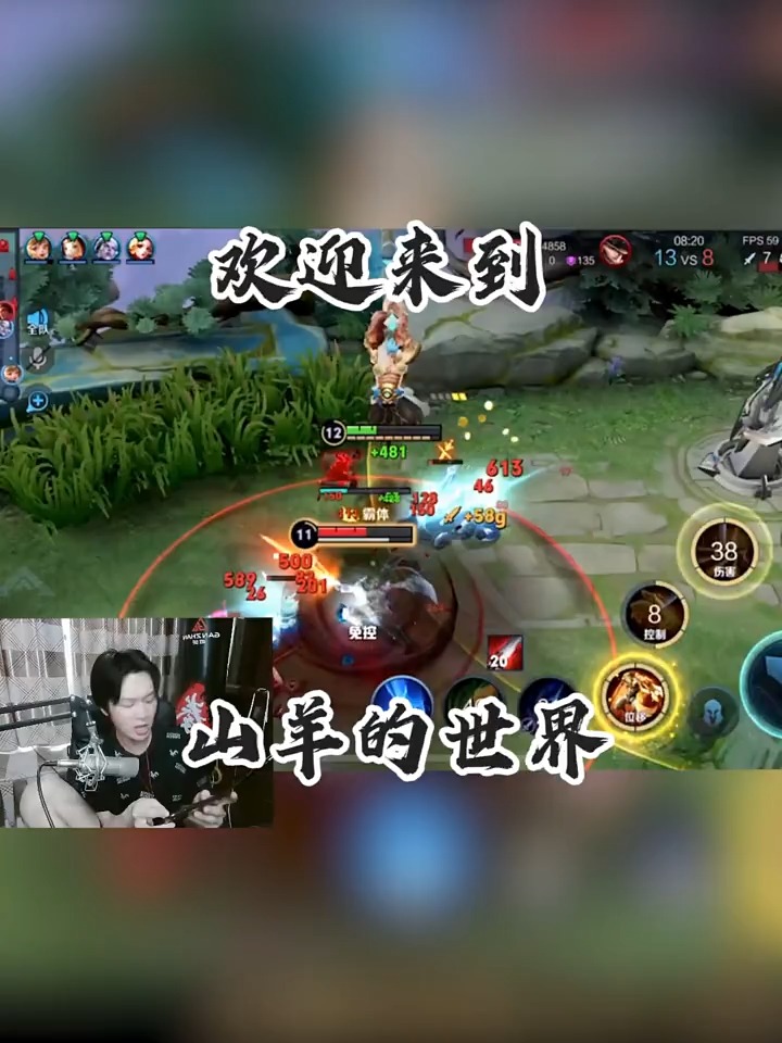 王者荣耀热门#山羊盘古桑:欢迎来到国服第一盘古的世界,你的野俏乙