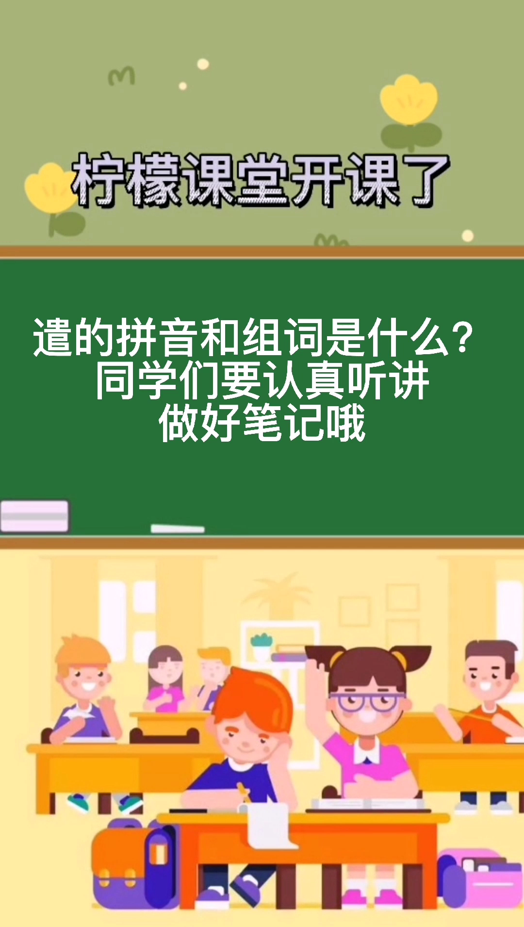 遣-拼音 [qiǎn] 遣组词差遣