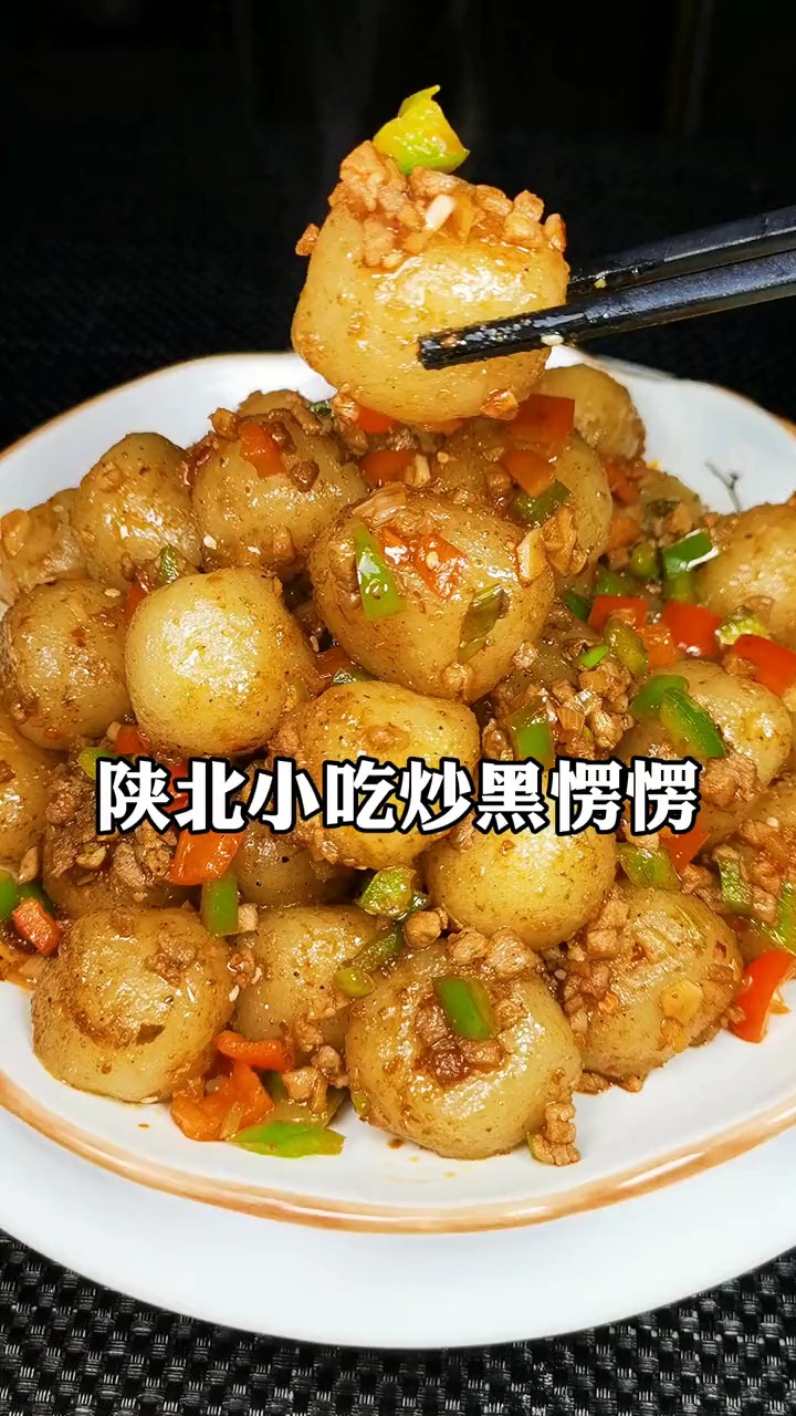 独竖一知##好种草 #美食教学 陕北小吃炒黑愣愣,大家有吃过的吗?