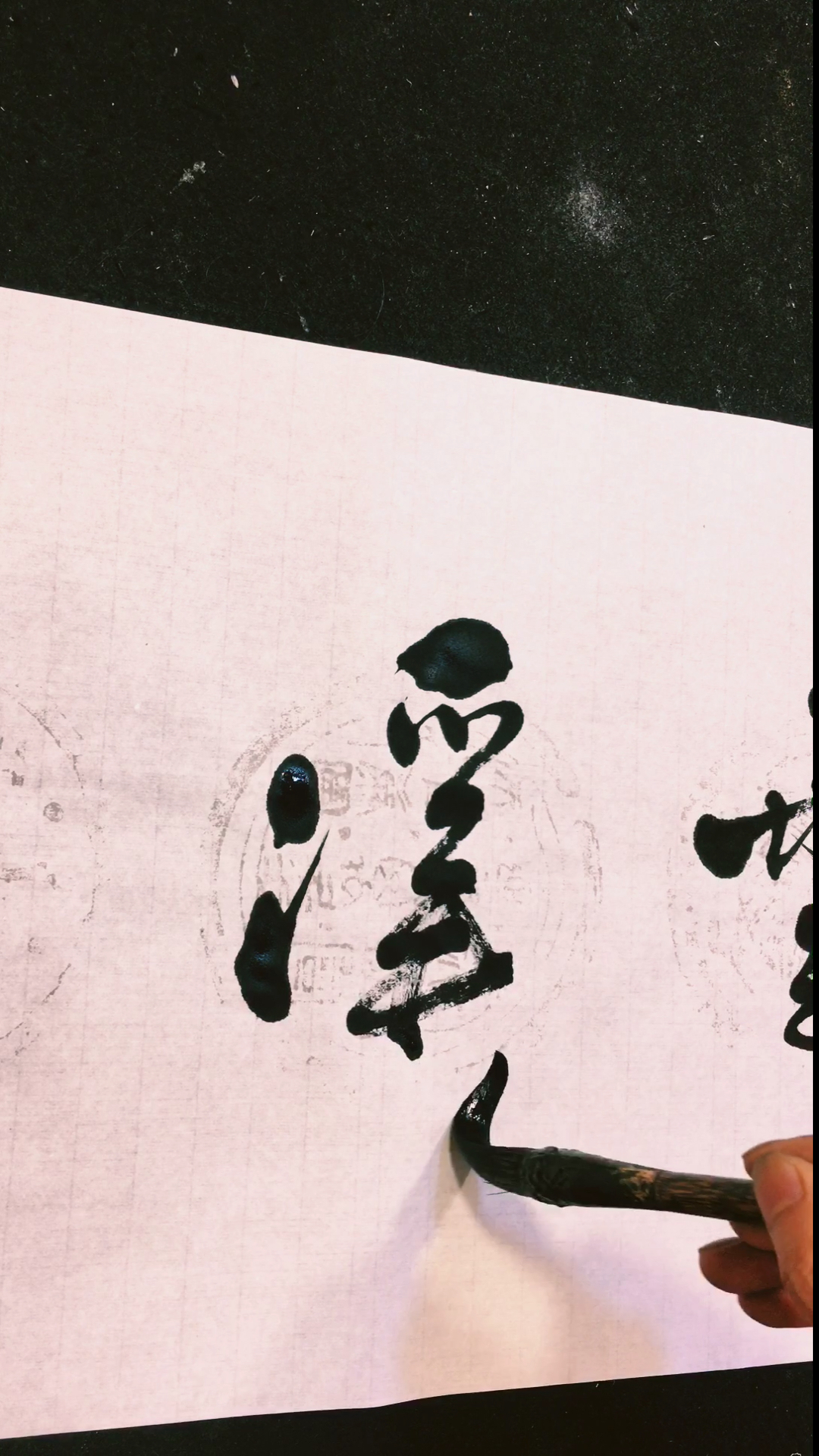 郑秋白书法—云溪山庄