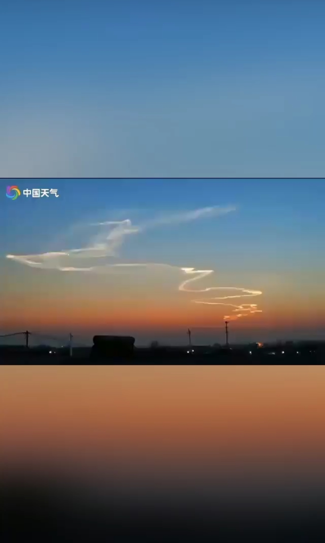 奇云 北京傍晚天空出现"龙状祥云",这是火箭升空后留下的航迹云.