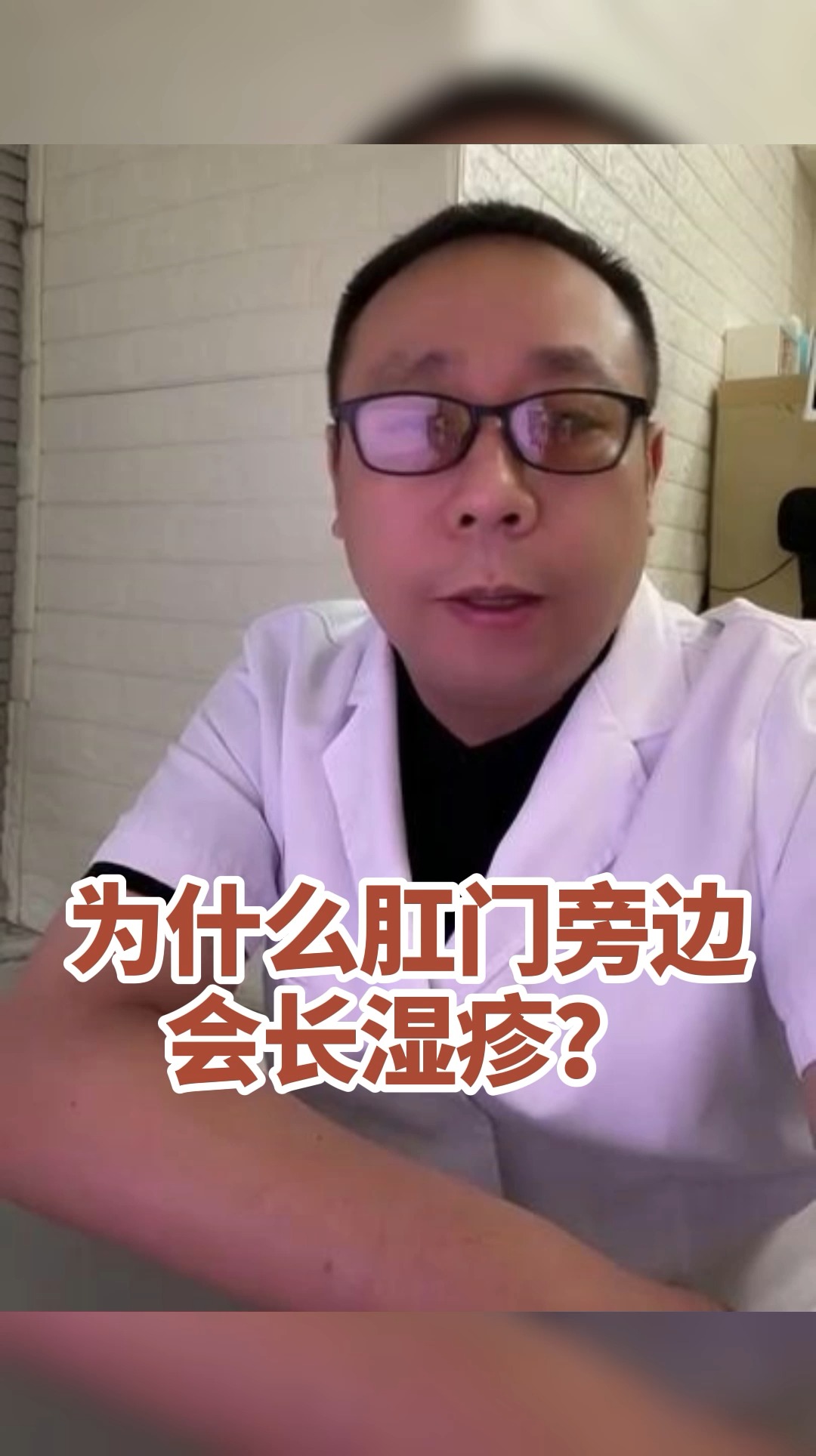 健康养生痒痒痒抓抓抓为什么肛门旁边会长湿疹