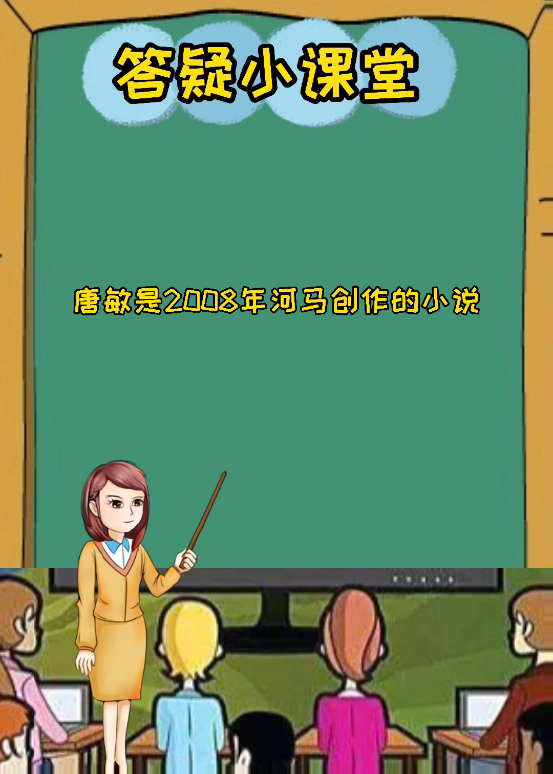 光荣与梦想唐敏的简介