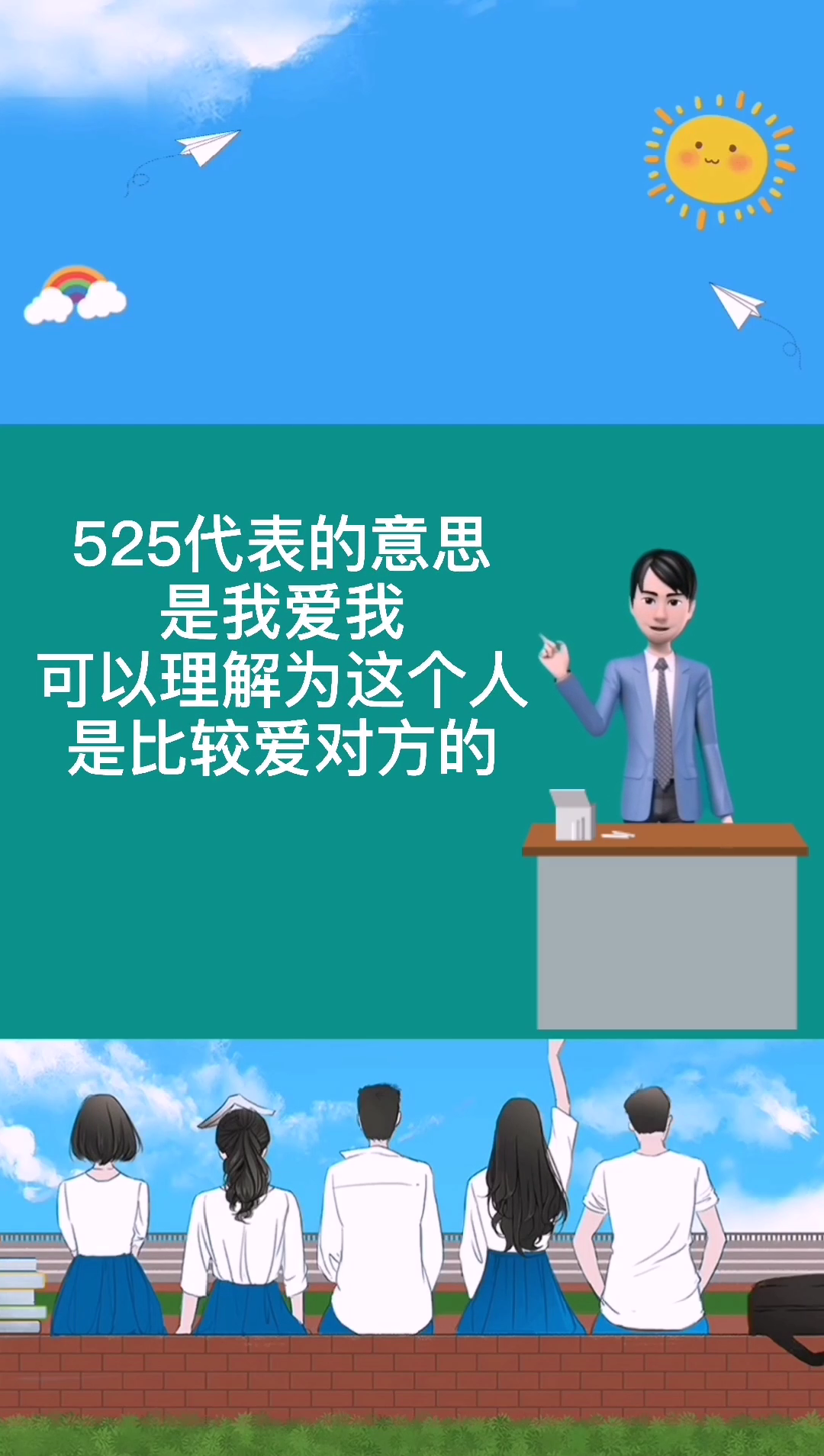 525暗示什么意思