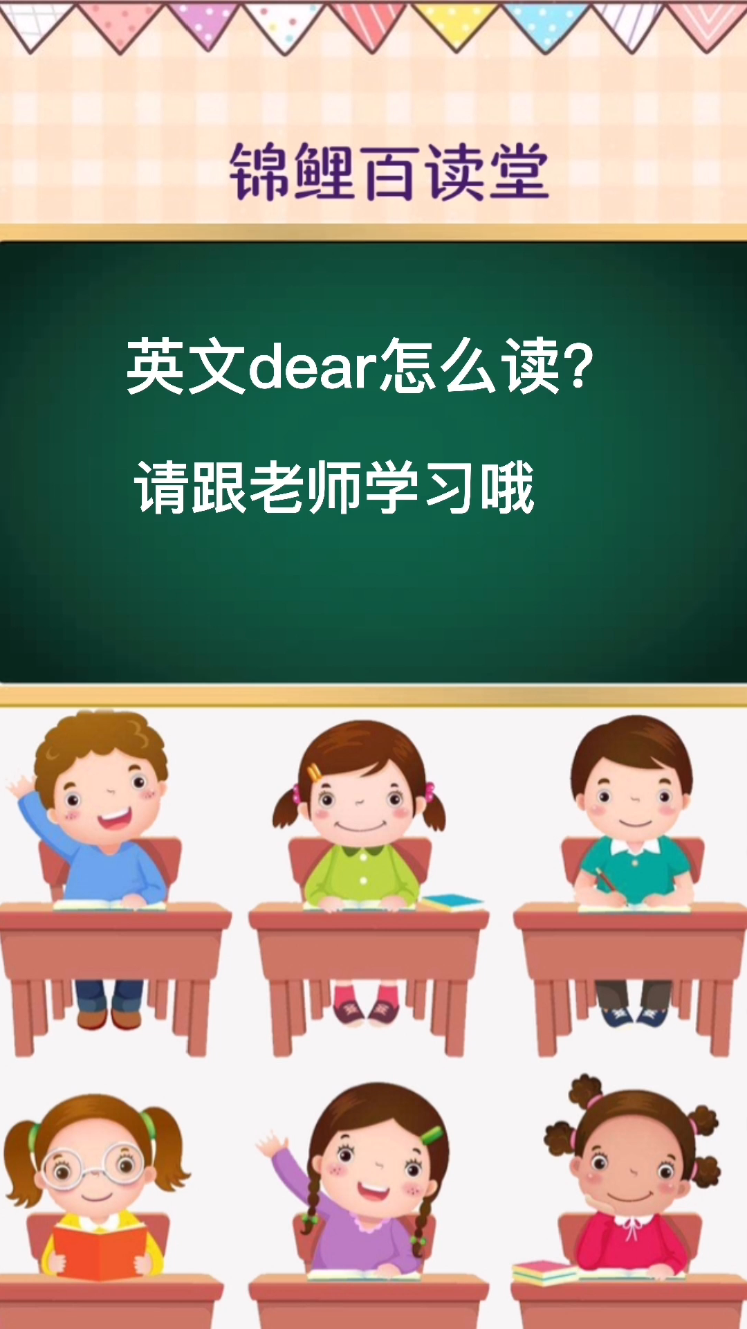 dear是什么意思啊了图片