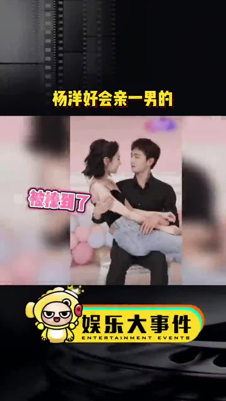 杨洋迪丽热巴新剧里,杨洋好会亲一男的,吻戏太撩了,超有苏感,而且两人
