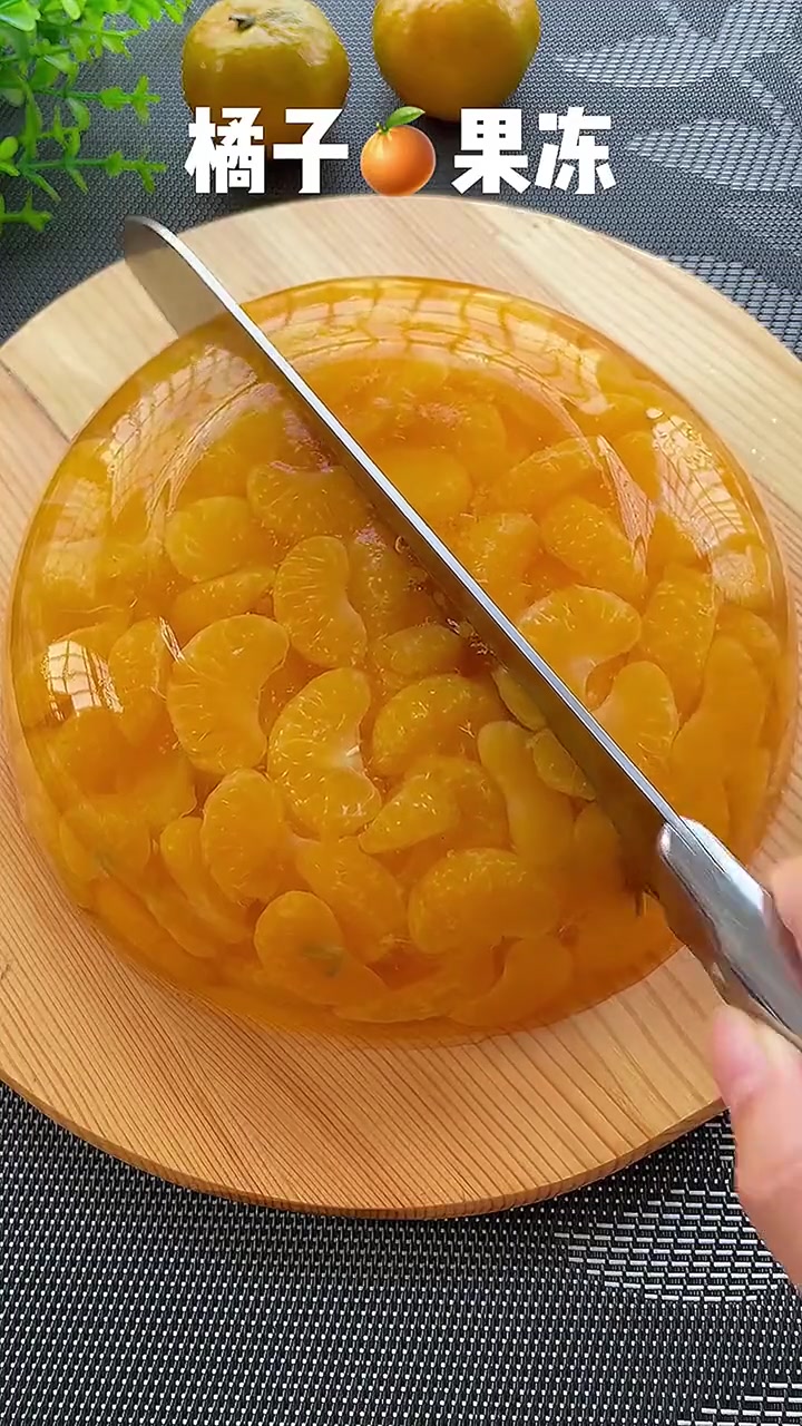 过年在家给孩子做个qq弹弹的橘子果冻,孩子超喜欢~-度小视