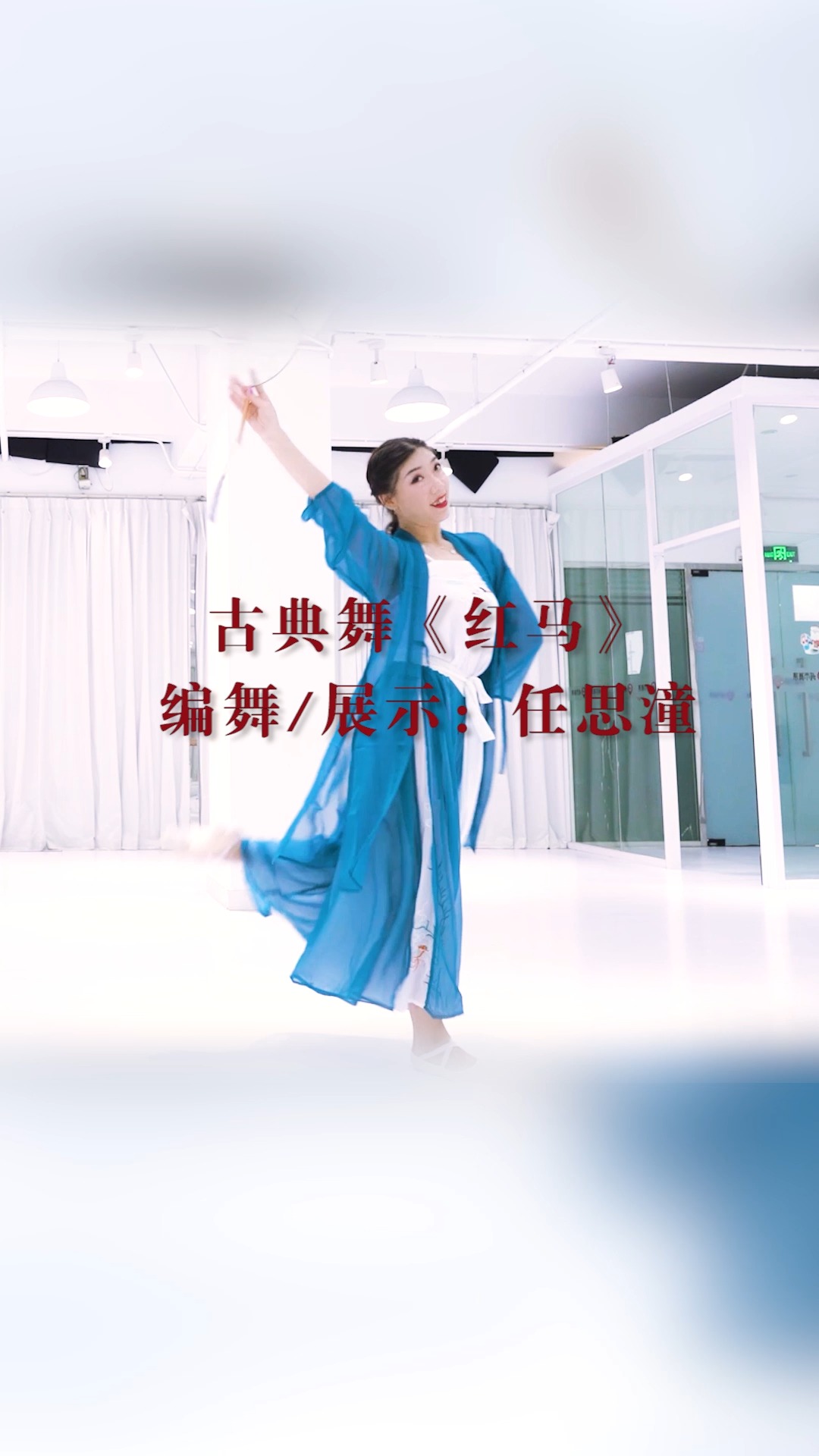 唯美古风#俏皮的团扇古风舞蹈《红马》-度小视