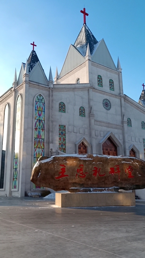 圣诞快乐#七台河北岸大教堂!