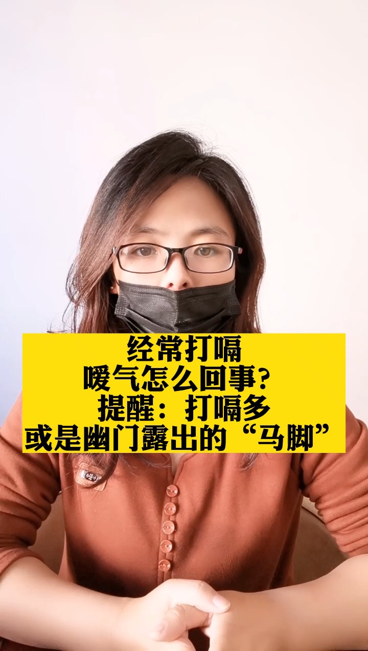提醒:打嗝多,或是幽门露出的"马脚"