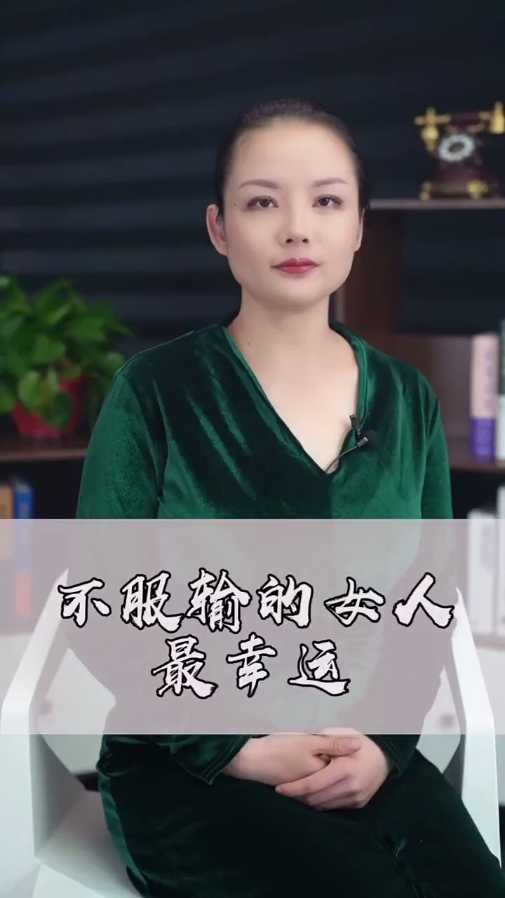 探秘#不服输的女人最幸运 图书周 好书单
