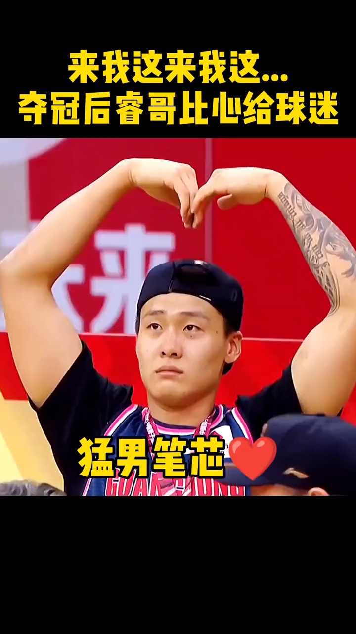 海外篮球之家#赵睿的比心看着太逗了-度小视