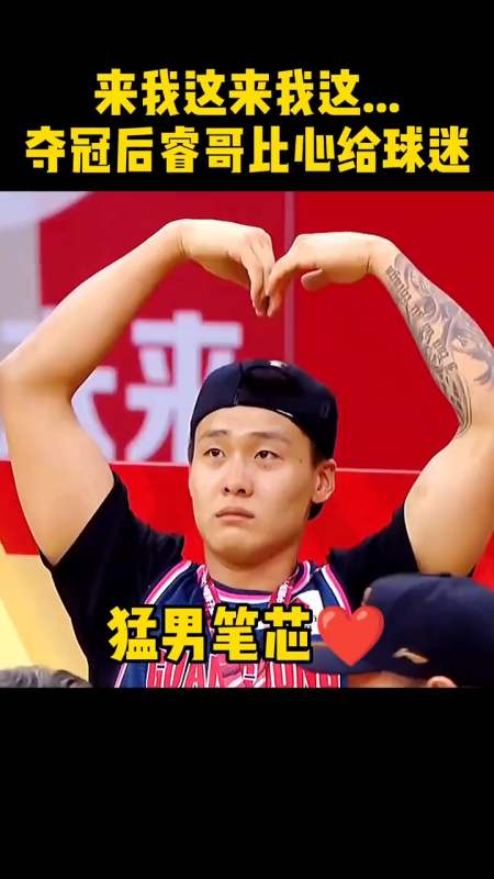 海外篮球之家#赵睿的比心看着太逗了-度小视