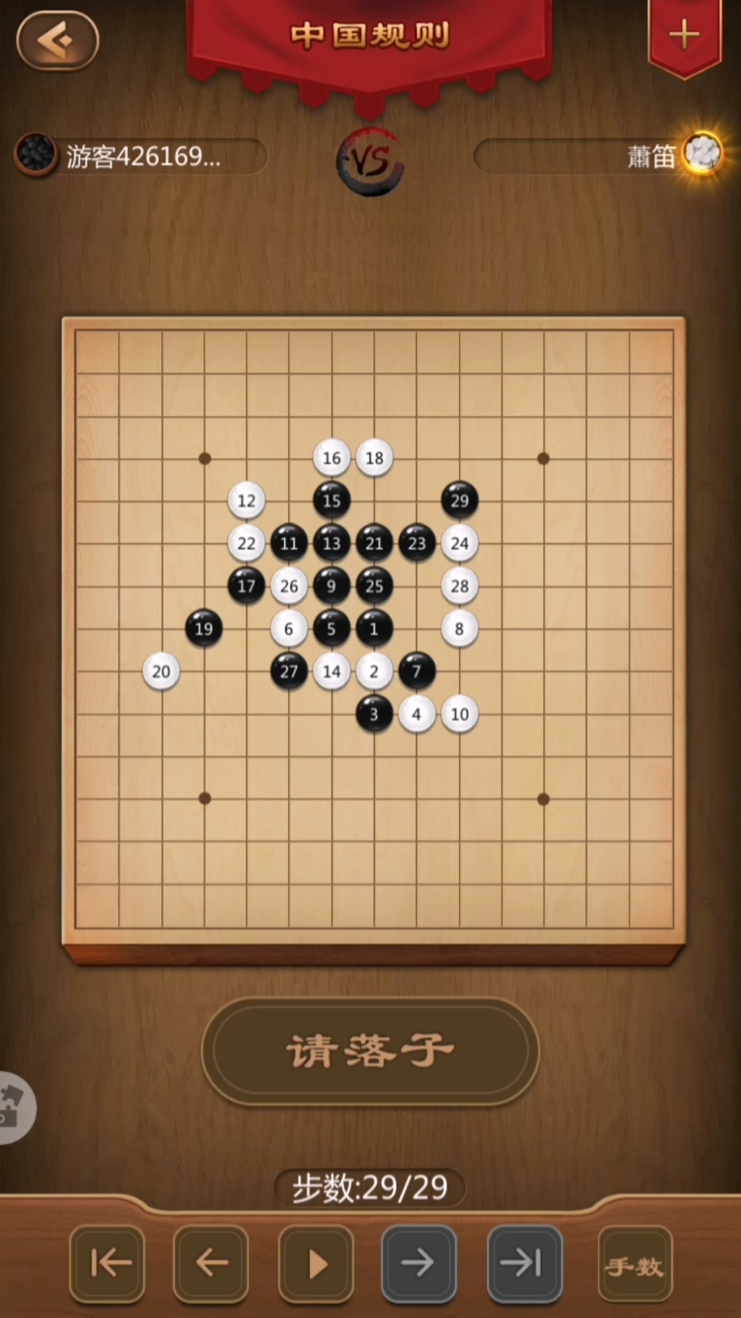 五子棋无禁手先手33胜!
