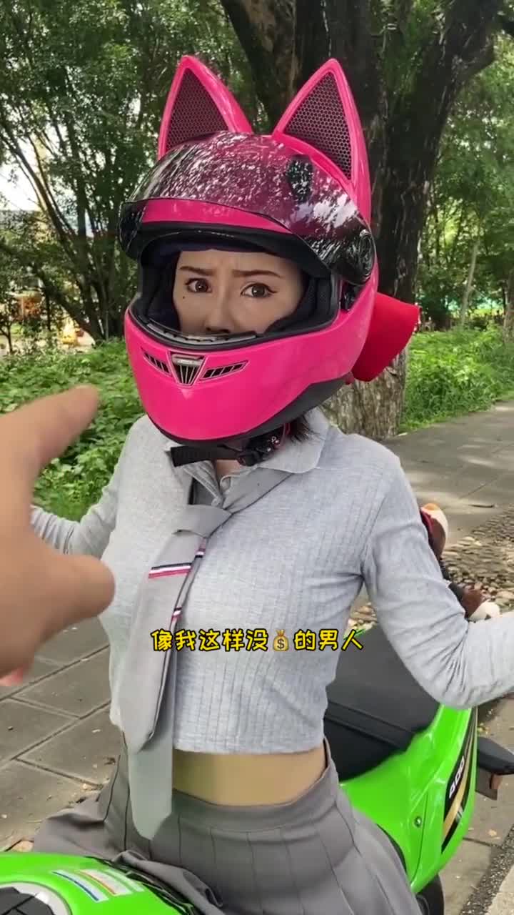 你别害怕啊,你去到我家你就知道了啊机车女骑士机车小郡主