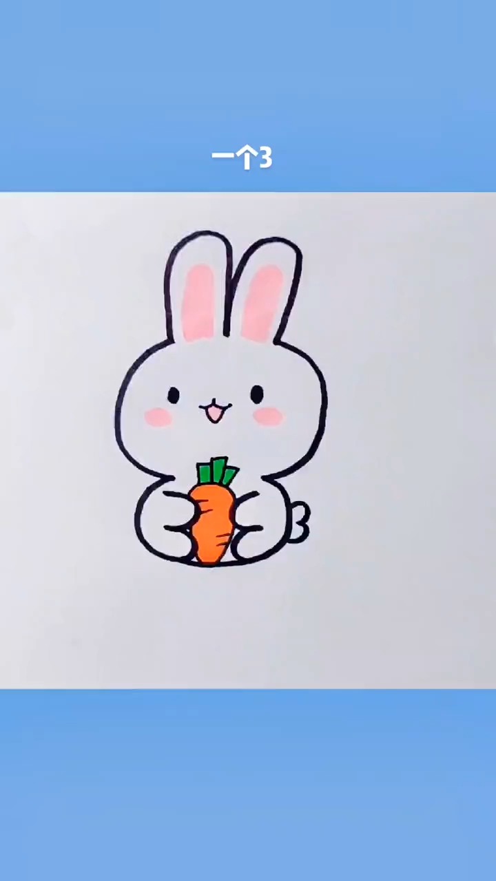 教你用六个3画小白兔非常简单一学就会赶快点赞收藏一下吧