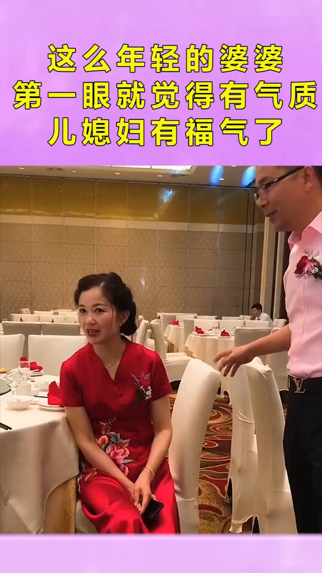 这么年轻的婆婆第一眼就觉得有气质儿媳妇有福气了