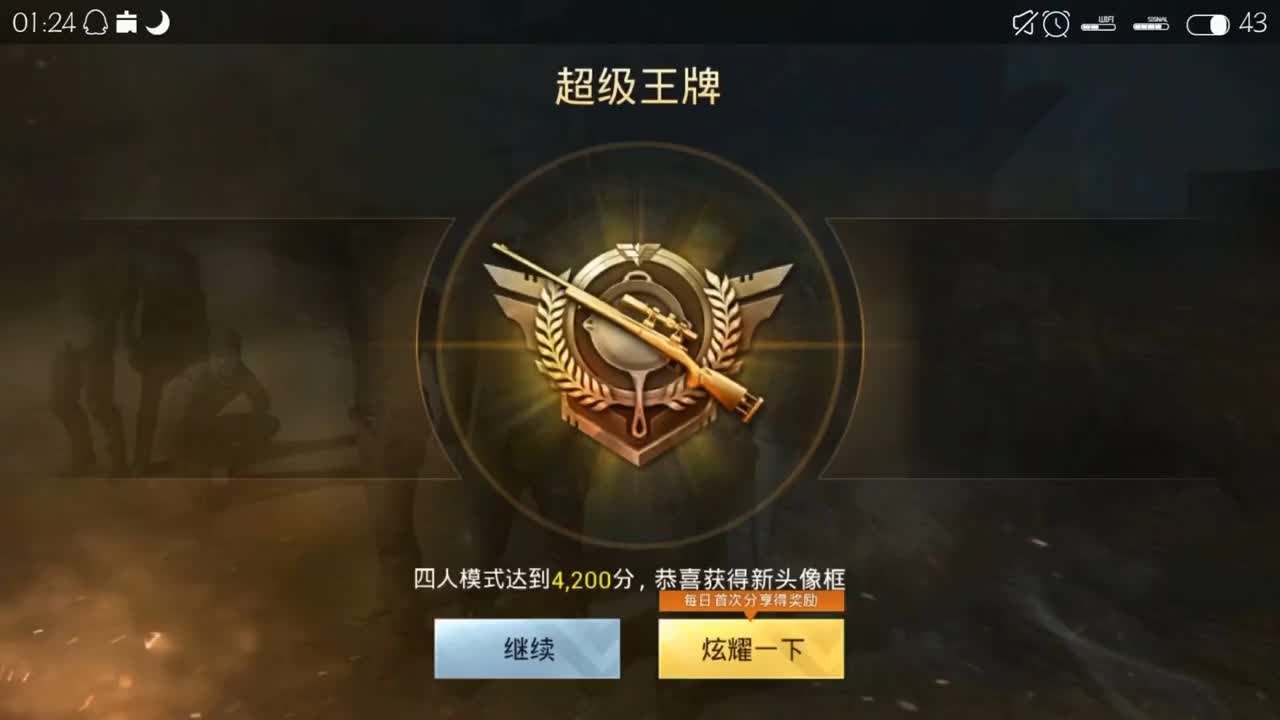 刺激战场s1赛季匹路人手机只能开高帧率