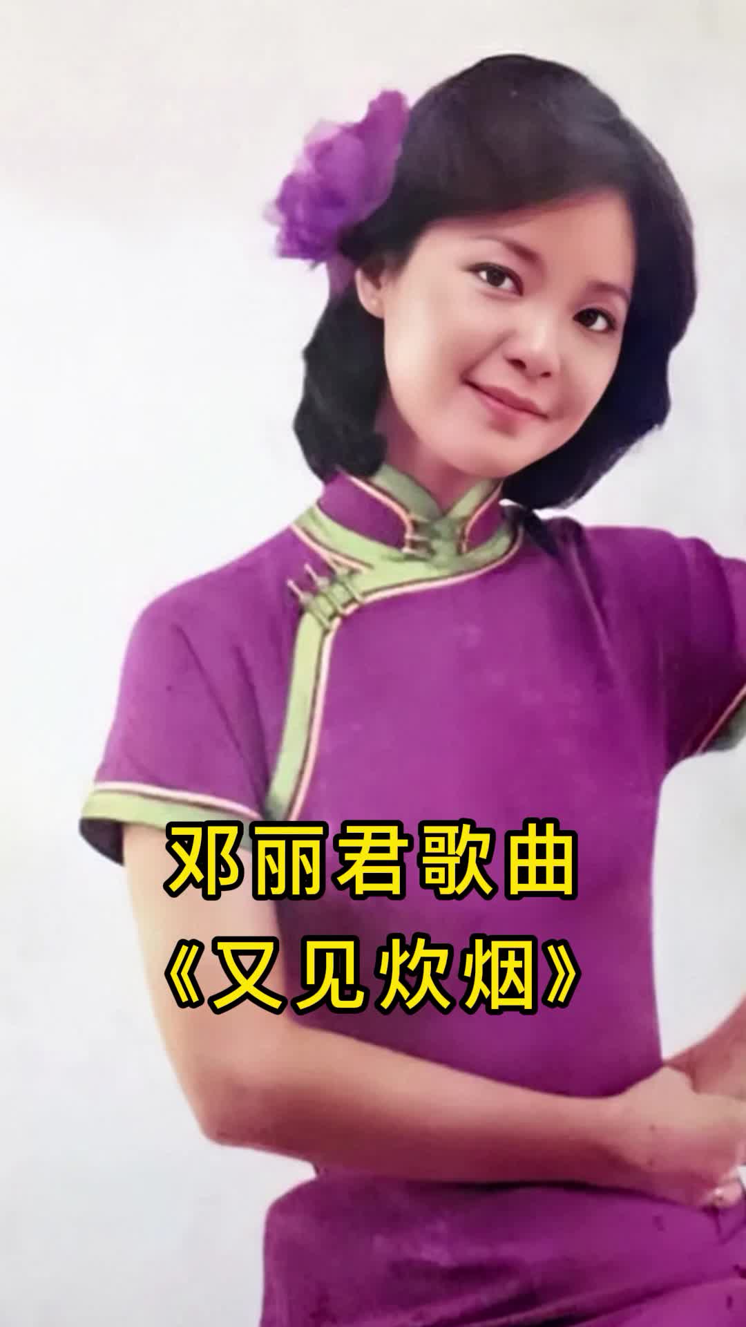 歌曲又见炊烟一起来欣赏吧